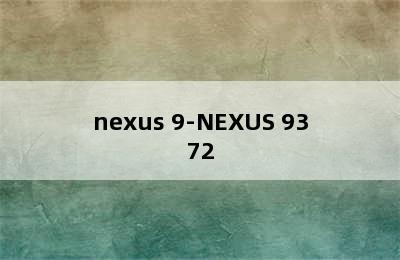 nexus 9-NEXUS 9372